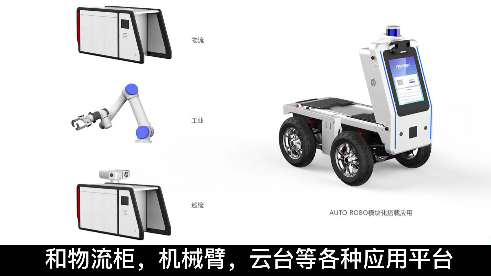 阿克曼移动机械人底盘上风先容-15.jpg