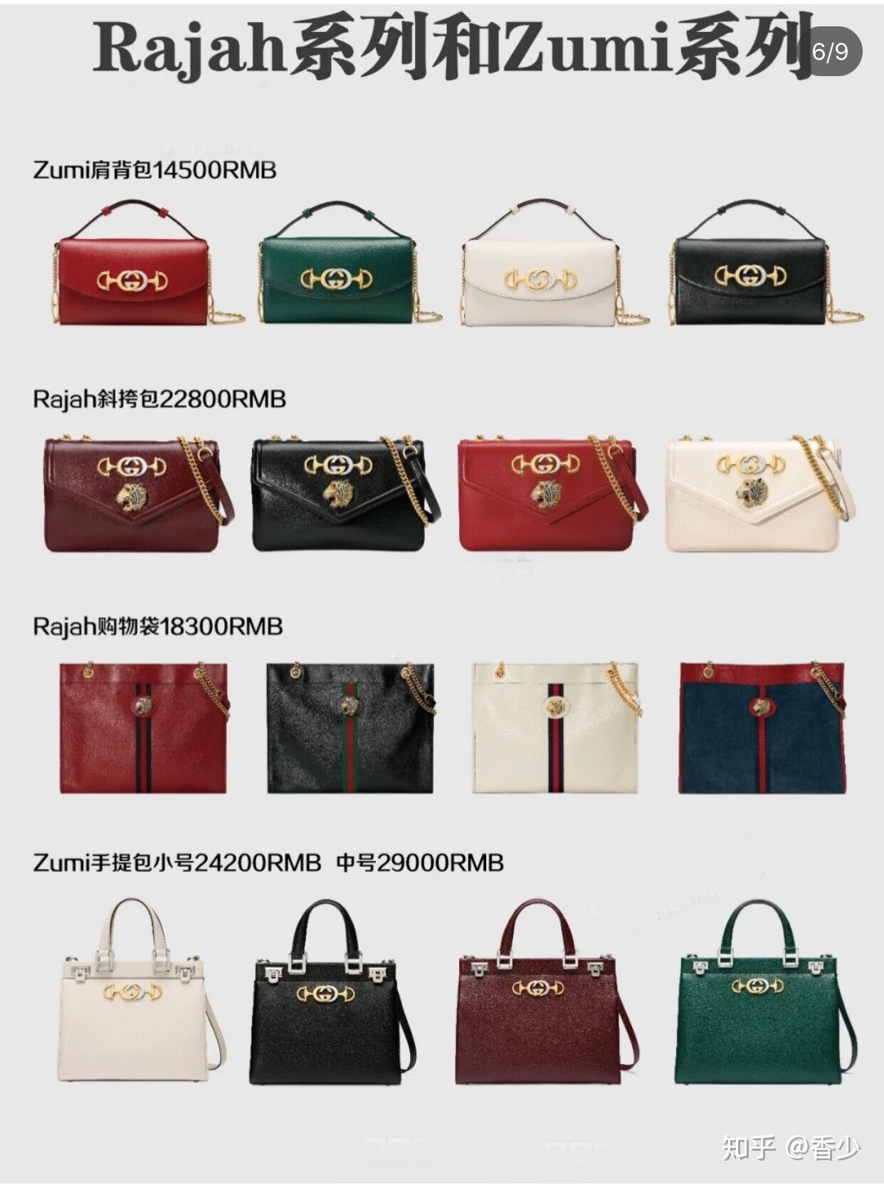 第一个奢侈品包包应当选gucci还是lv？-5.jpg