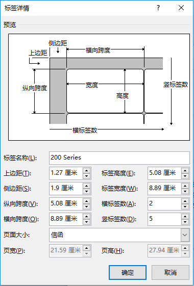 word标签功用：若何快速建造批量产物贴纸标签-5.jpg