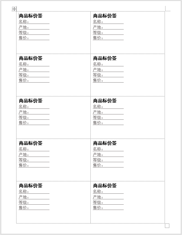 word标签功用：若何快速建造批量产物贴纸标签-1.jpg