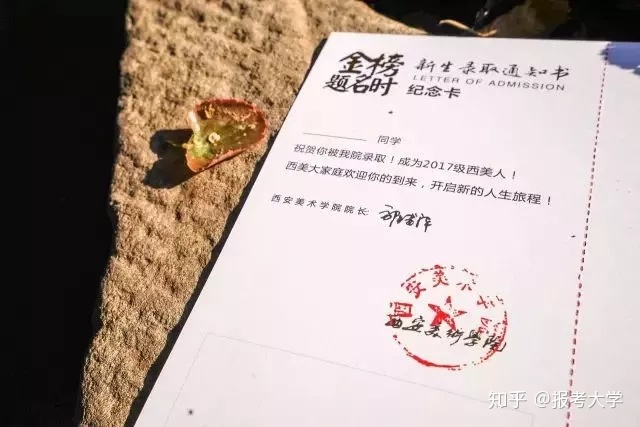 揭秘！你求之不得的清华大学登科告诉书建造进程-58.jpg