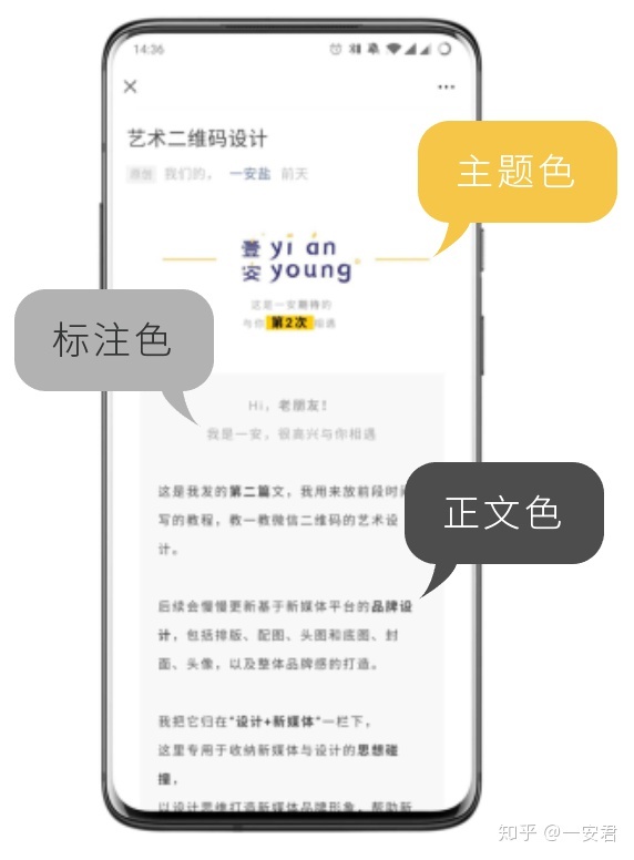 若何让微信公众号文章排版变得高峻上？-18.jpg