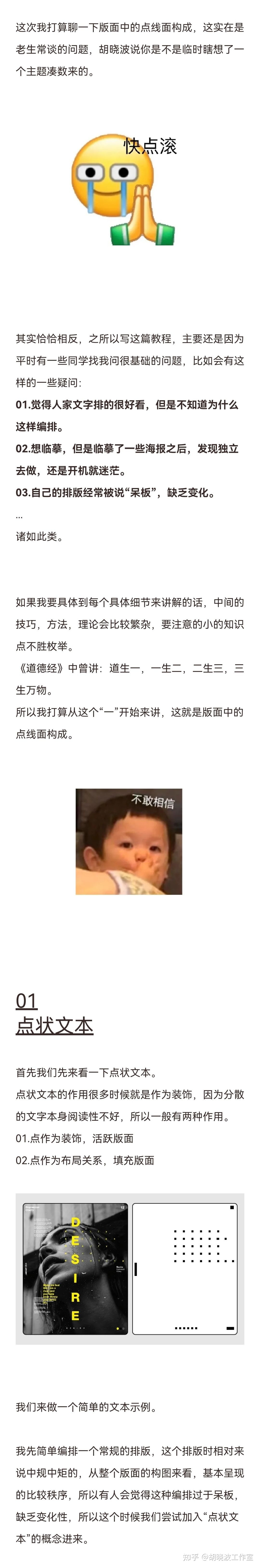 版式设想有什么好的例子?-1.jpg