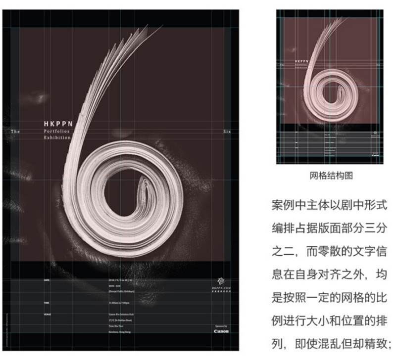 设想师根基功——版式设想（上）-11.jpg