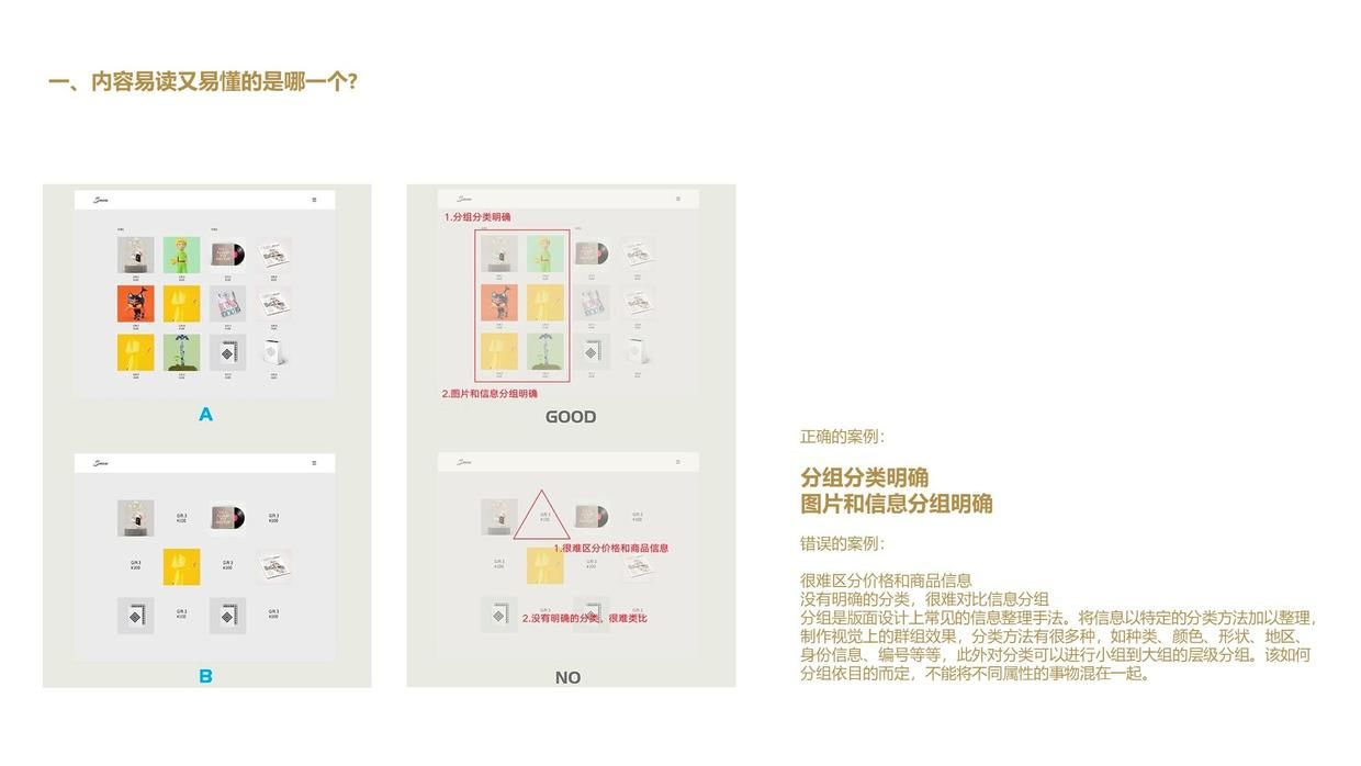 设想师根基功——版式设想（上）-21.jpg