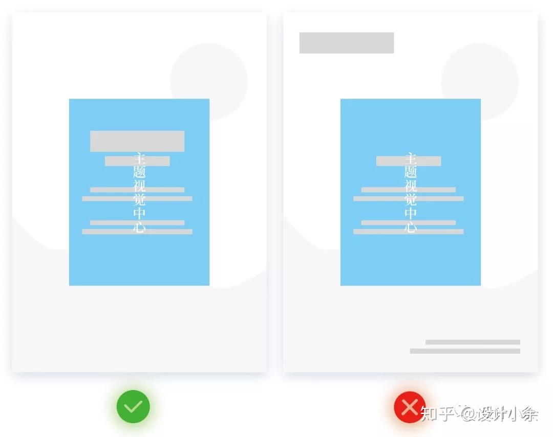 版式设想——简单7种图片排版方式-6.jpg