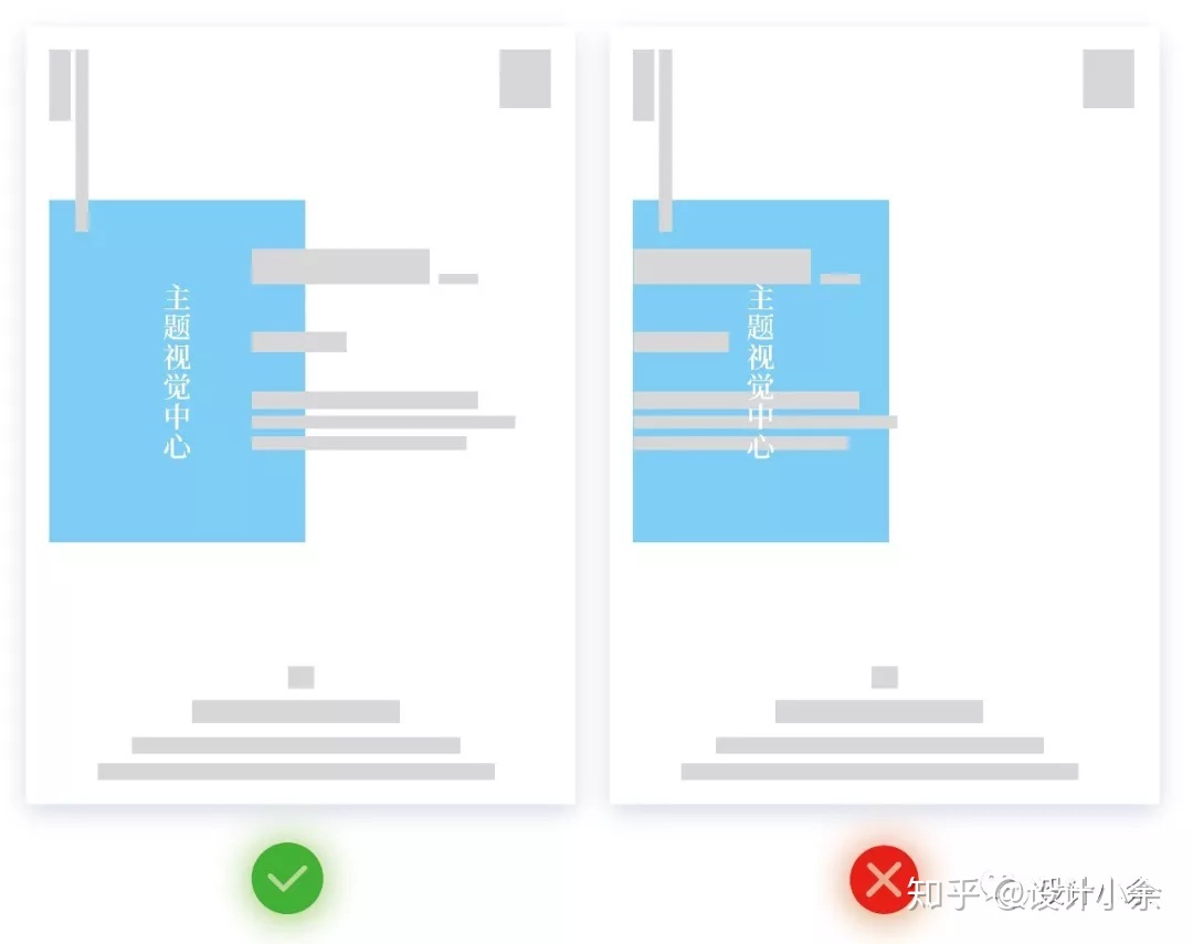 版式设想——简单7种图片排版方式-8.jpg