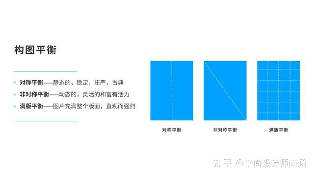 周全剖析版式设想，从没有设想思绪到思绪满满-3.jpg