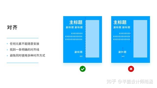 周全剖析版式设想，从没有设想思绪到思绪满满-17.jpg