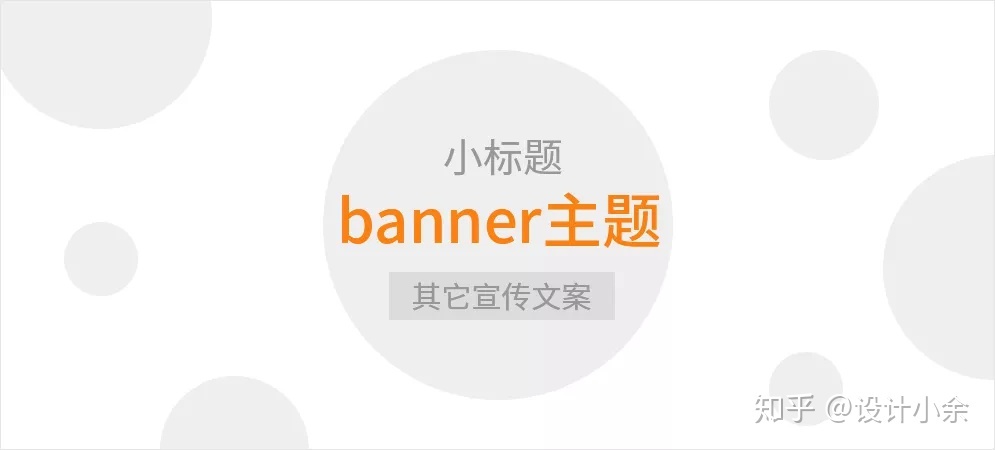 Banner设想—版式构图总结（22套模板）-3.jpg