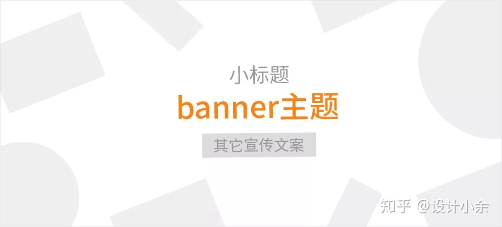 Banner设想—版式构图总结（22套模板）-7.jpg