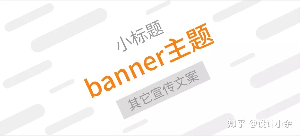 Banner设想—版式构图总结（22套模板）-12.jpg