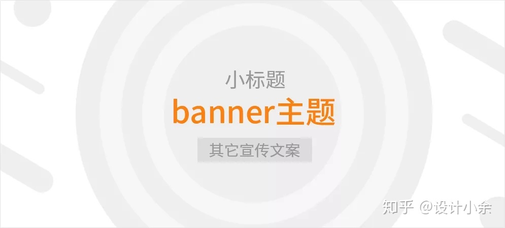 Banner设想—版式构图总结（22套模板）-18.jpg