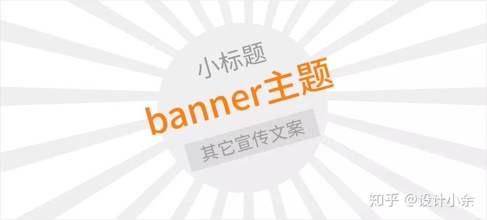 Banner设想—版式构图总结（22套模板）-16.jpg