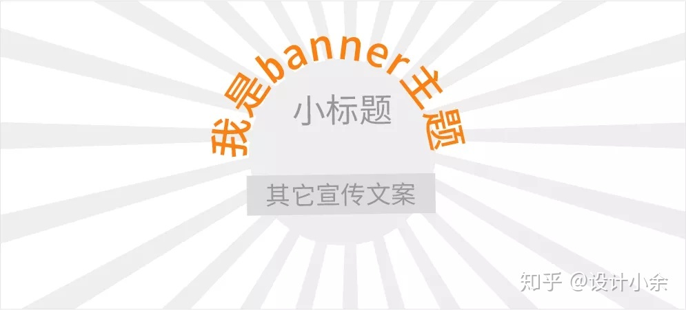 Banner设想—版式构图总结（22套模板）-17.jpg