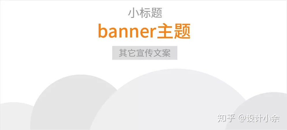 Banner设想—版式构图总结（22套模板）-24.jpg