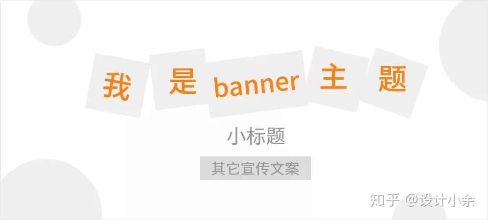 Banner设想—版式构图总结（22套模板）-32.jpg