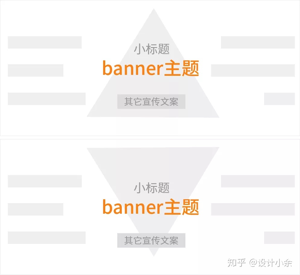 Banner设想—版式构图总结（22套模板）-29.jpg