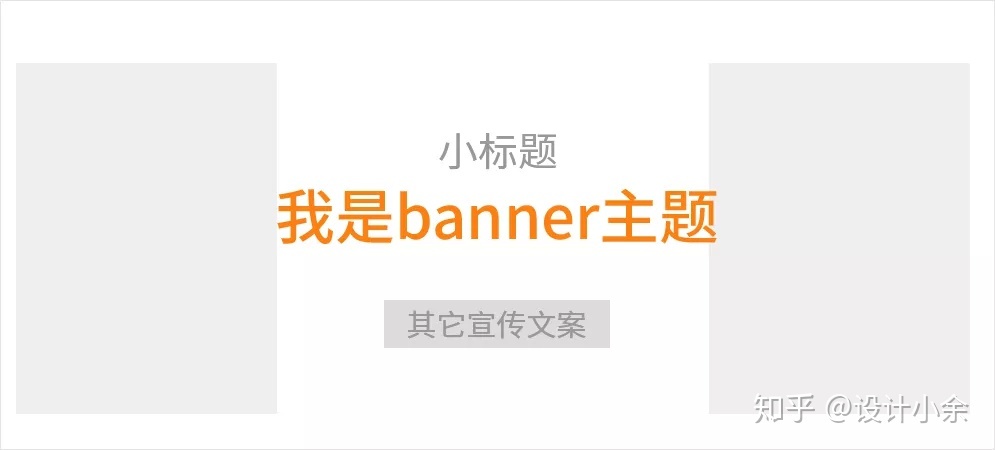 Banner设想—版式构图总结（22套模板）-36.jpg