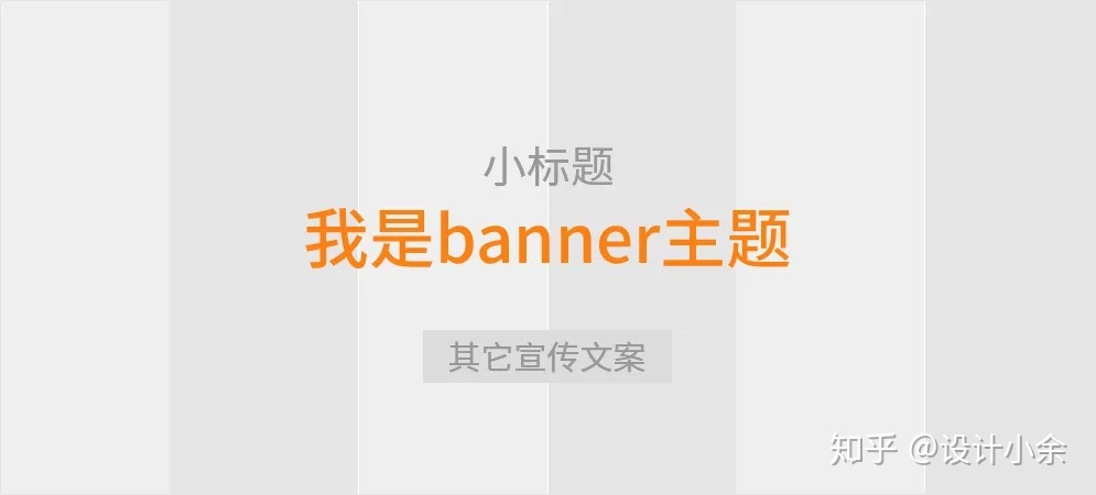 Banner设想—版式构图总结（22套模板）-40.jpg