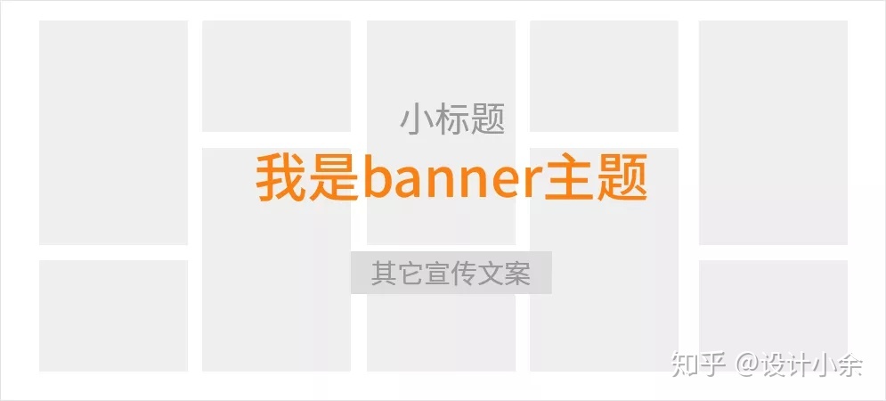 Banner设想—版式构图总结（22套模板）-44.jpg