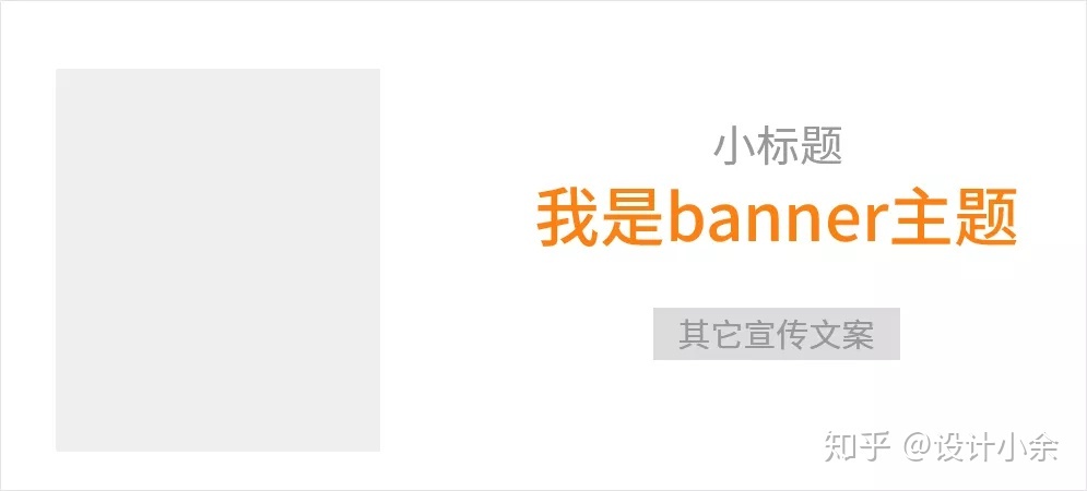 Banner设想—版式构图总结（22套模板）-63.jpg