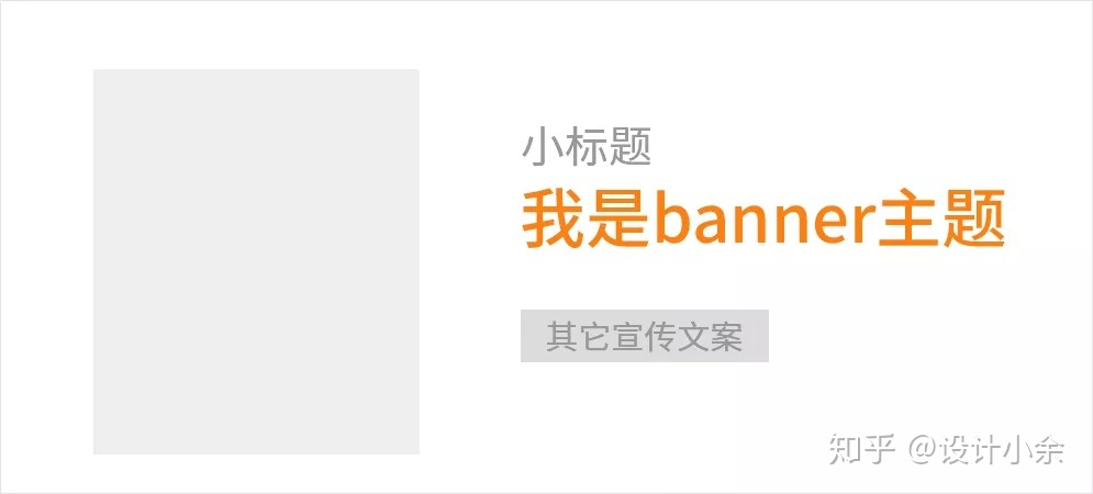 Banner设想—版式构图总结（22套模板）-68.jpg