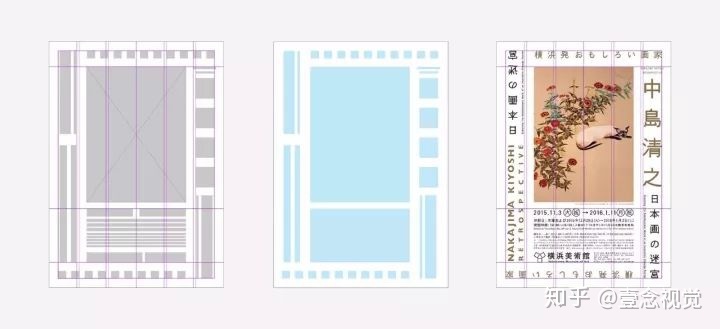 【干货】详解版式设想中的网格系统-3.jpg