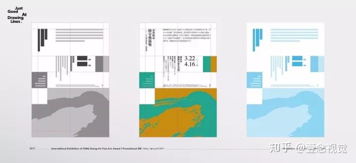 【干货】详解版式设想中的网格系统-11.jpg