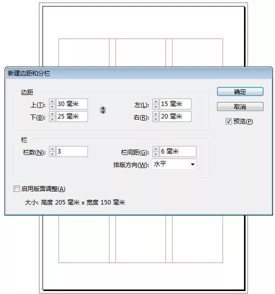 在排版中若何设备网格？-2.jpg