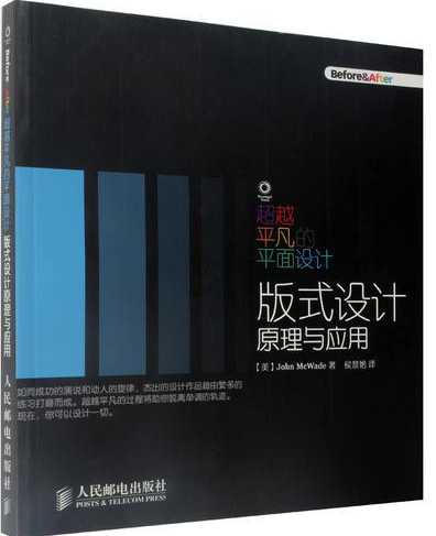 关于字体设想与排版设想的书籍，有什么好的保举呢？-8.jpg