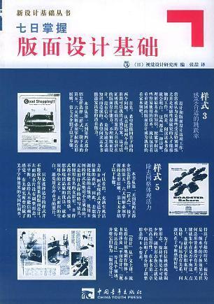 关于字体设想与排版设想的书籍，有什么好的保举呢？-5.jpg