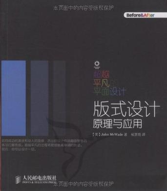 关于字体设想与排版设想的书籍，有什么好的保举呢？-4.jpg