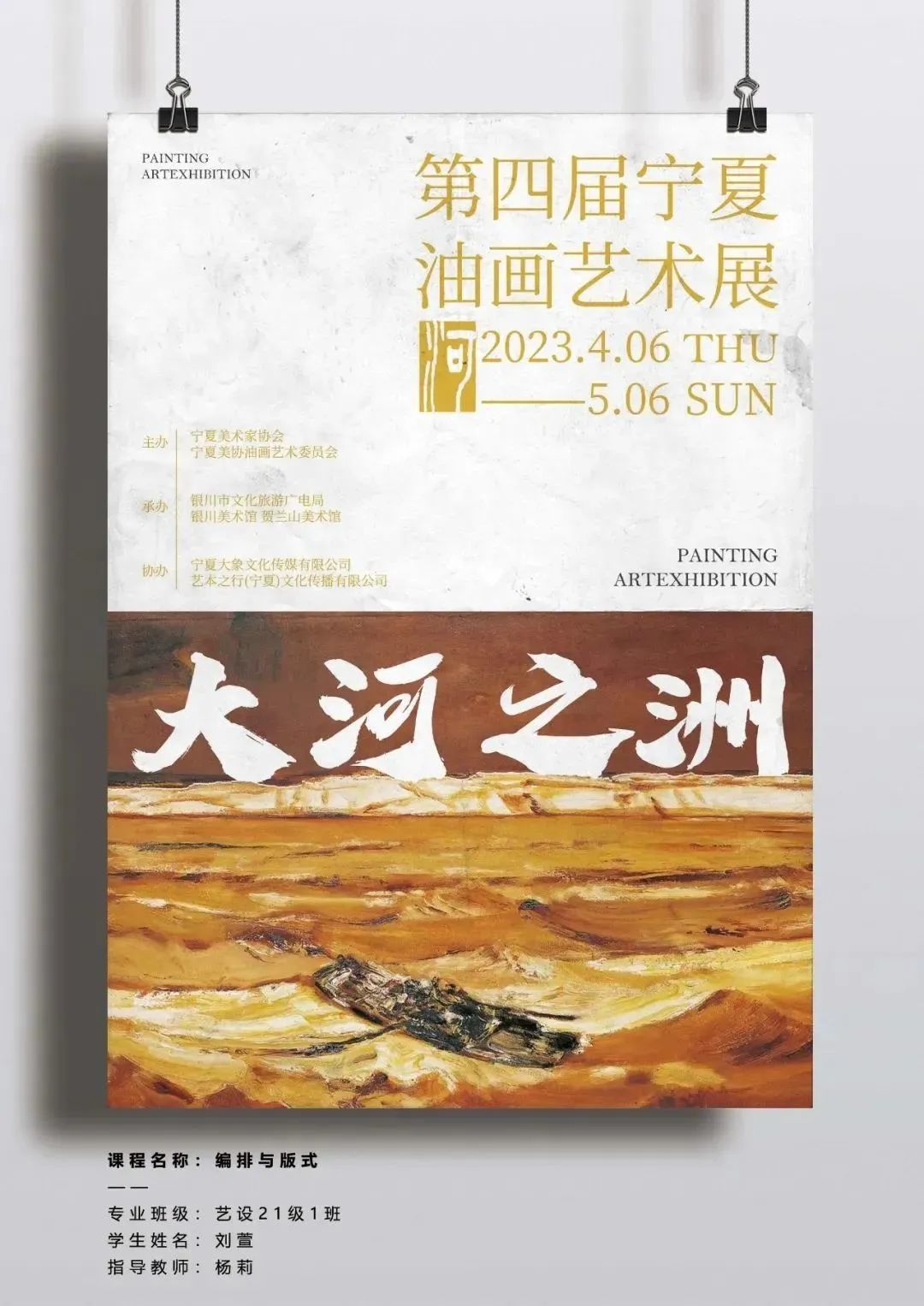 聚焦课例展现 检验讲授实效 银川科技学院艺术学院构造各专业 ...-73.jpg