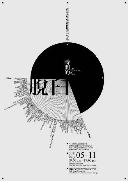 知安设想，带你玩转17种常见的海报设想技能-11.jpg