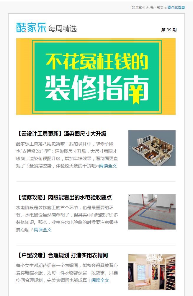 若何建造网页格式的邮件（html）邮件？-5.jpg