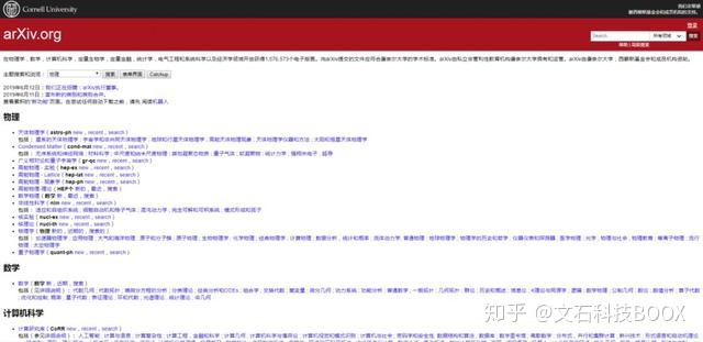 18个超适用的神级免费网站，找论文和文献必备！-8.jpg