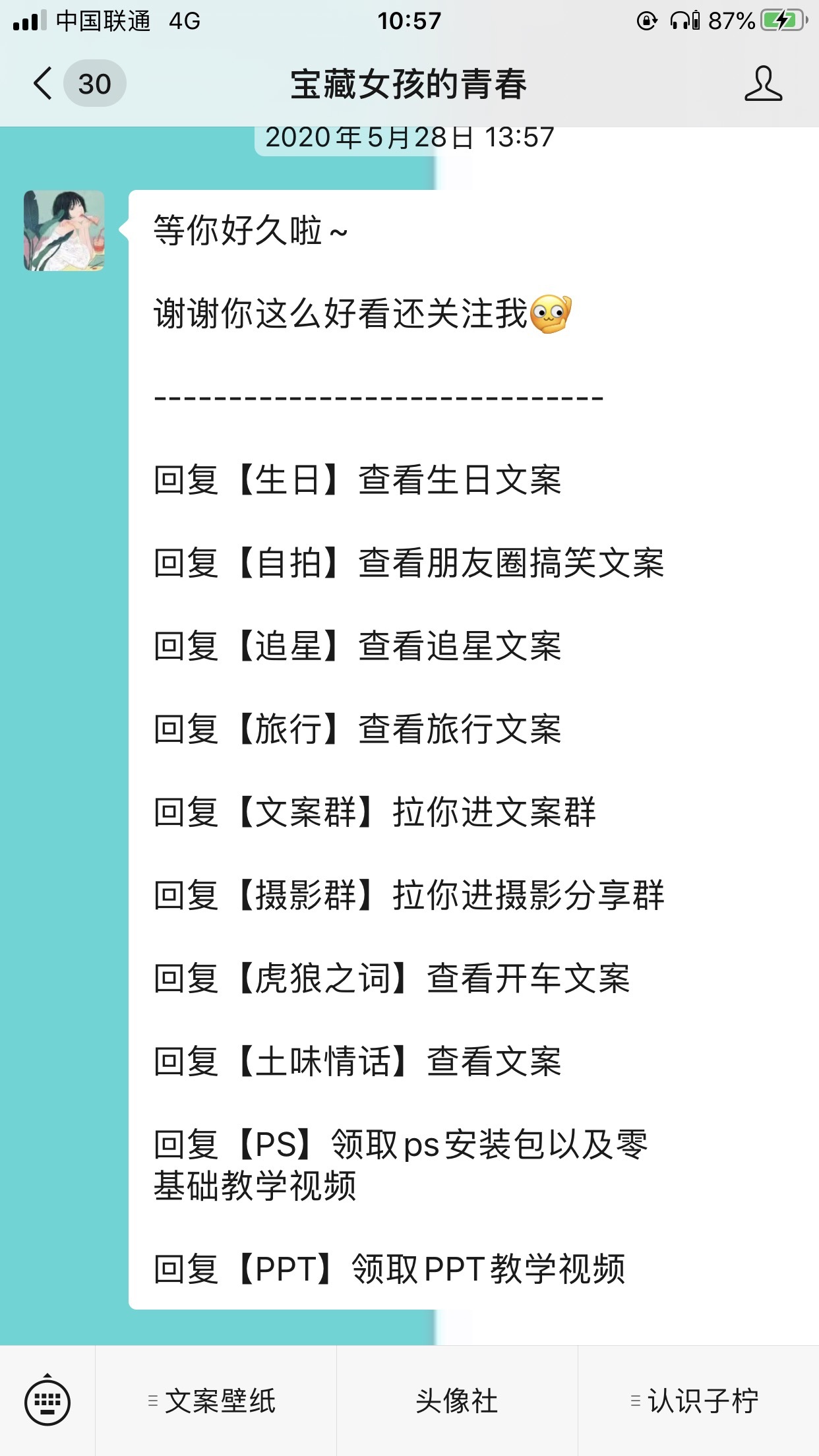 有什么好的文案保举？-4.jpg