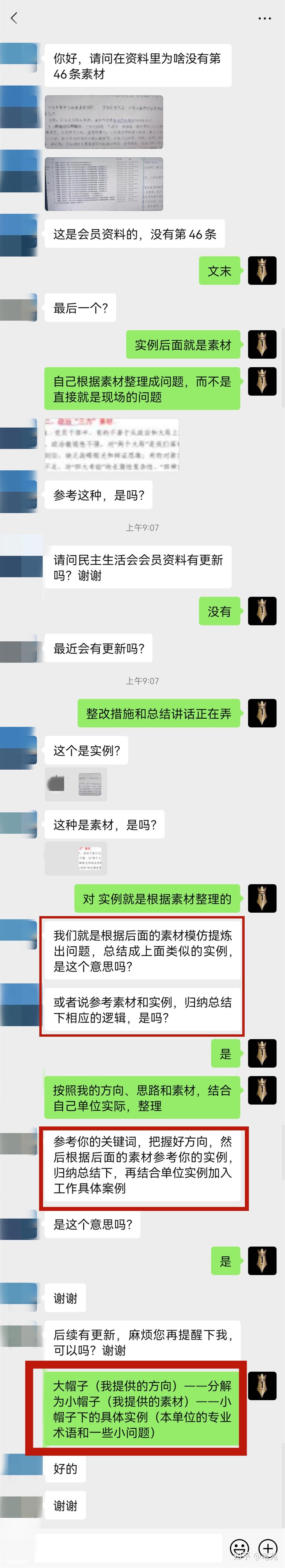 干货！起草好“六个带头”对照检查材料，需要用好这“三板斧 ...-2.jpg