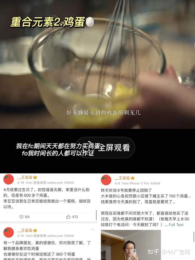 乐事年度广告涉嫌剽窃，行业水太深，甲方爸爸留意了-4.jpg