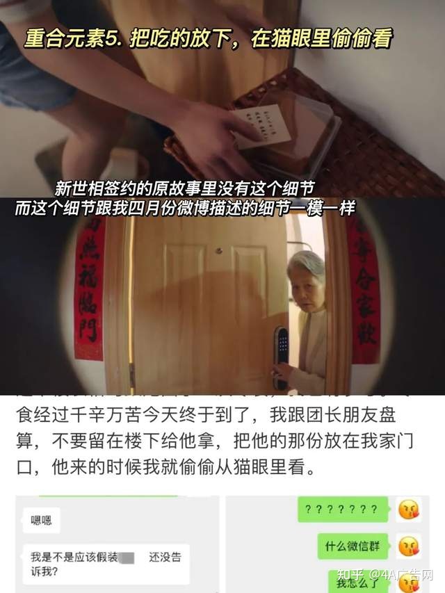 乐事年度广告涉嫌剽窃，行业水太深，甲方爸爸留意了-7.jpg