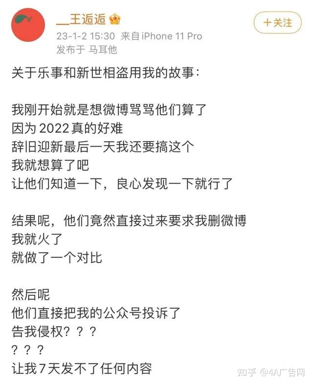 乐事年度广告涉嫌剽窃，行业水太深，甲方爸爸留意了-17.jpg