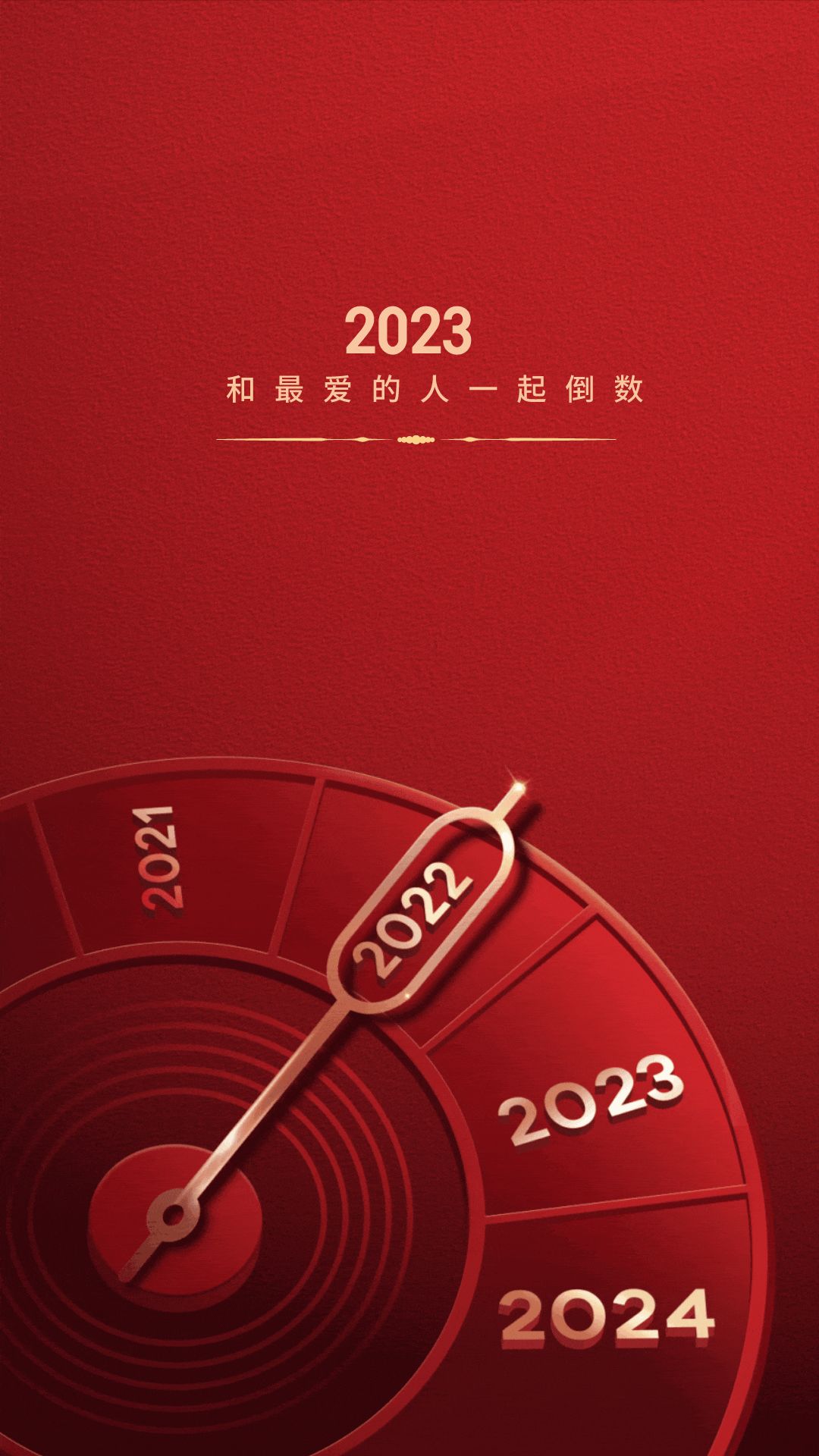 最新2023跨年文案，合适元旦节发圈和私发的暖和祝愿语-2.jpg