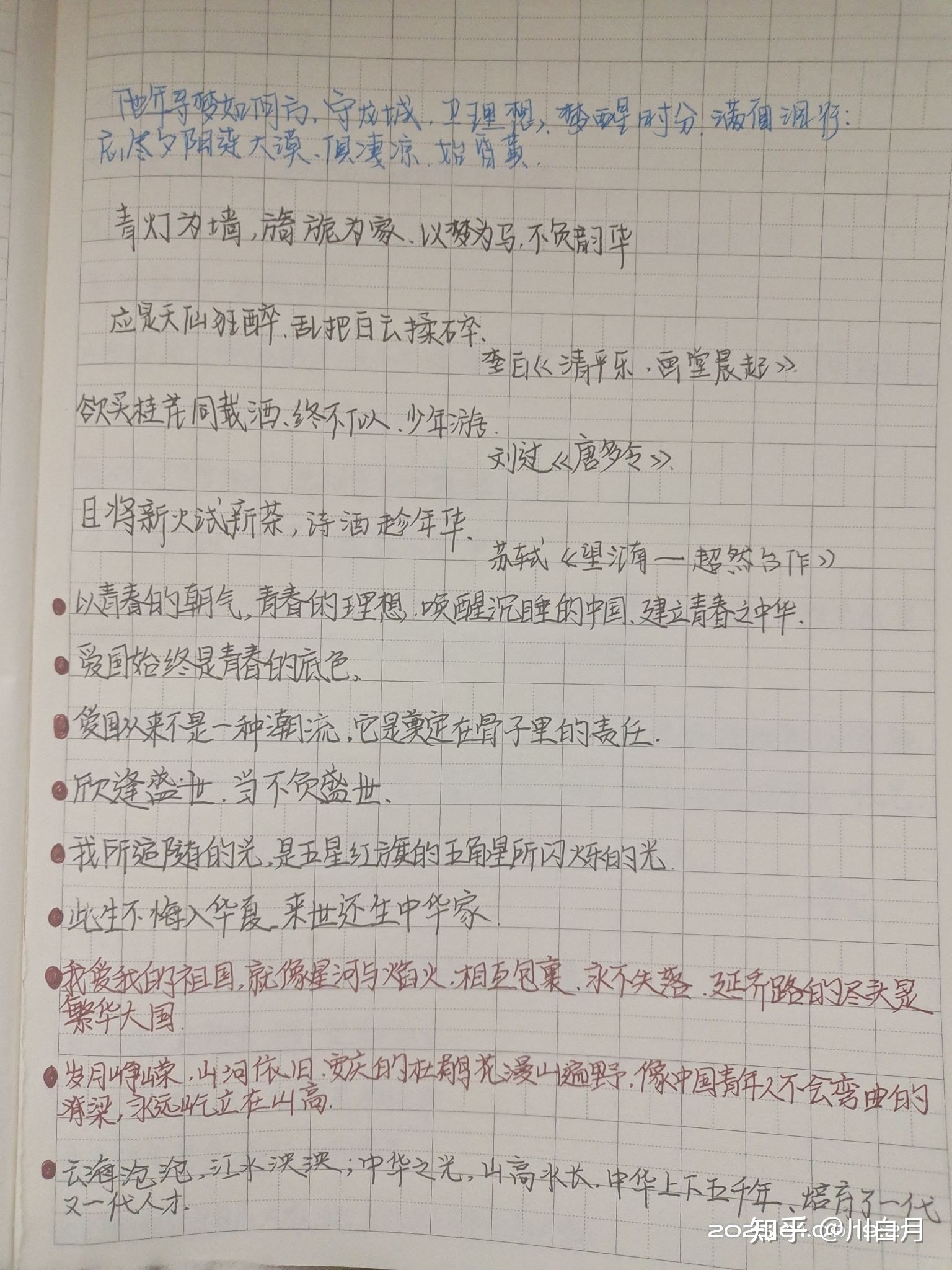 有什么合适写进作文里的文案保举嘛？-1.jpg