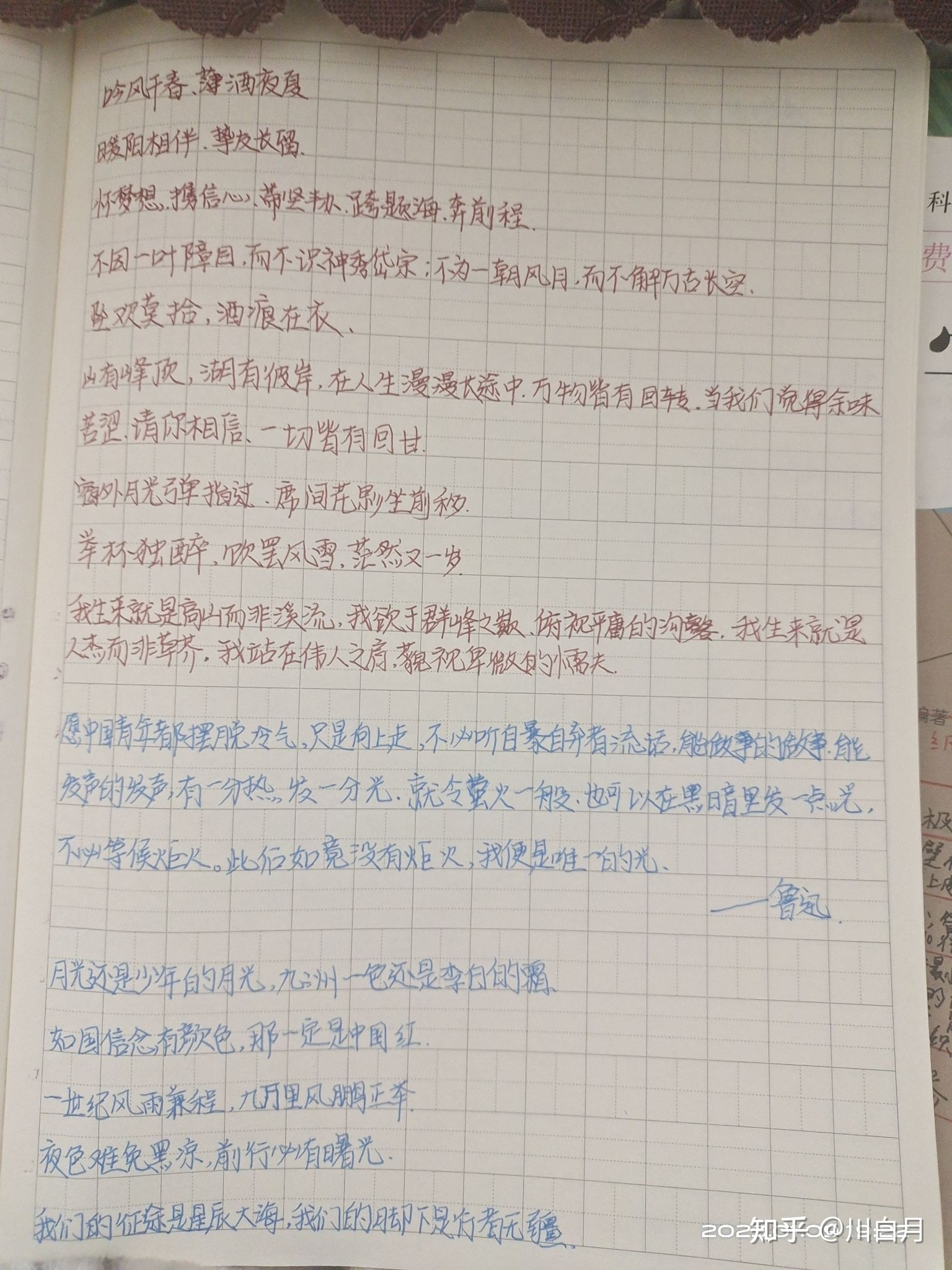 有什么合适写进作文里的文案保举嘛？-2.jpg