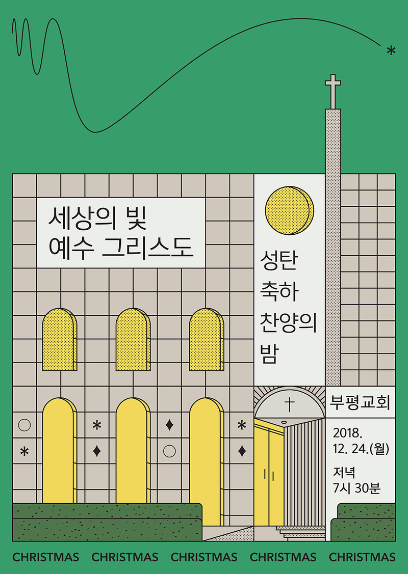 【创见设想】丨崔基勋平面排版设想作品分享-5.jpg