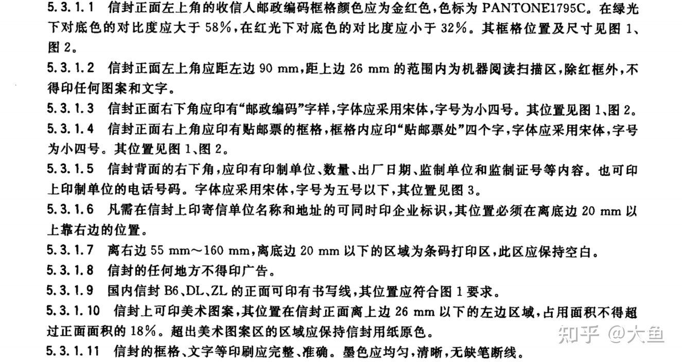 你的国际航空信为什么这么慢？——从航空信封说起-5.jpg