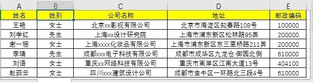 Word批量操纵技能：操纵邮件合并功用批量建造信封-3.jpg