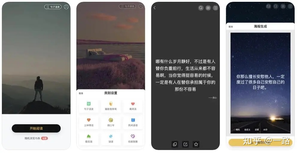 一款文艺到爆,没有广告,值得被安利的句子文案类APP-1.jpg