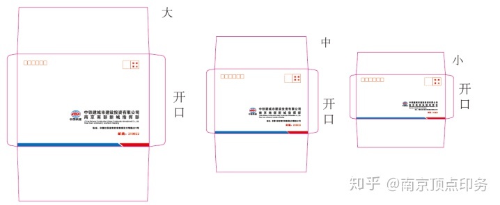 南京信封印刷案例及信封定制要求有哪些？-1.jpg